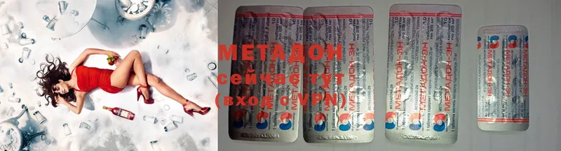 Метадон methadone  Белоозёрский 